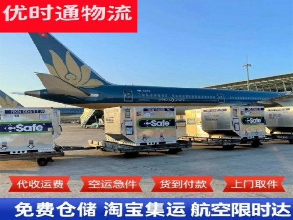 南俸农场到太原空运加急专线